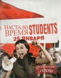 ТИТАН ПОНЕДЕЛЬНИК- ''НАСТУПАЕТ ВРЕМЯ STUDENTS''!