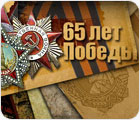 65-летие Великой Победы в Минске