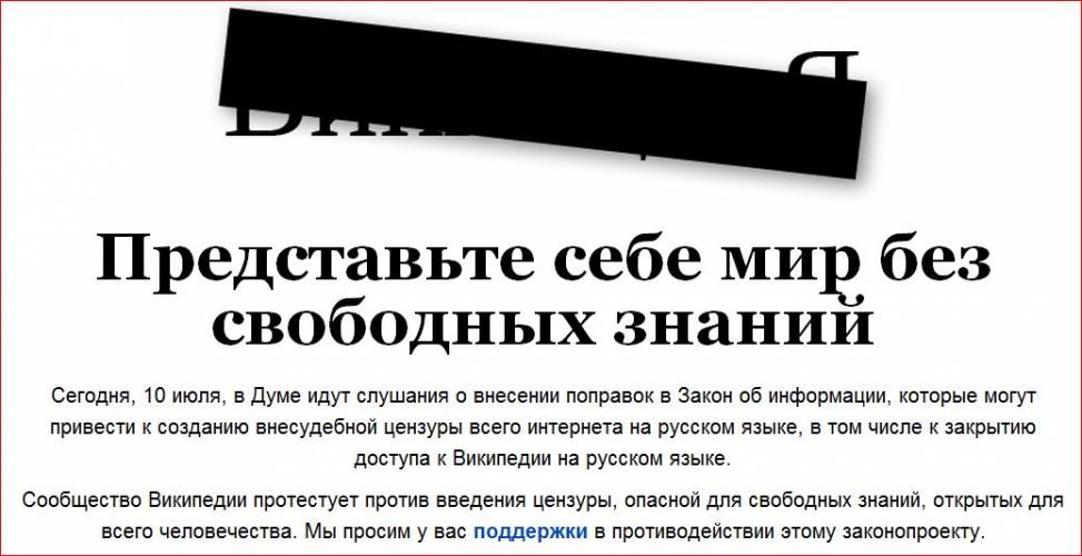Русскоязычная Википедия взывает о помощи